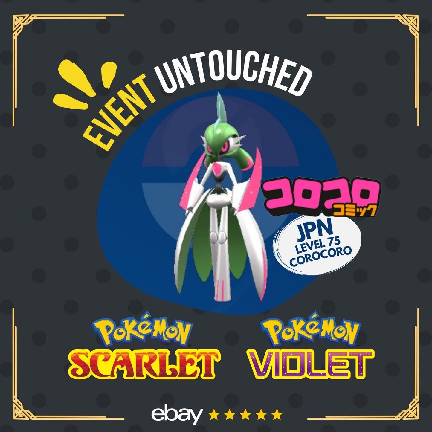 Iron valiant CoroCoro Koro Coro Japan Event Untouched IV Pokémon Scarlet Violet Non Shiny Lv. 75 by Shiny Living Dex | Shiny Living Dex
