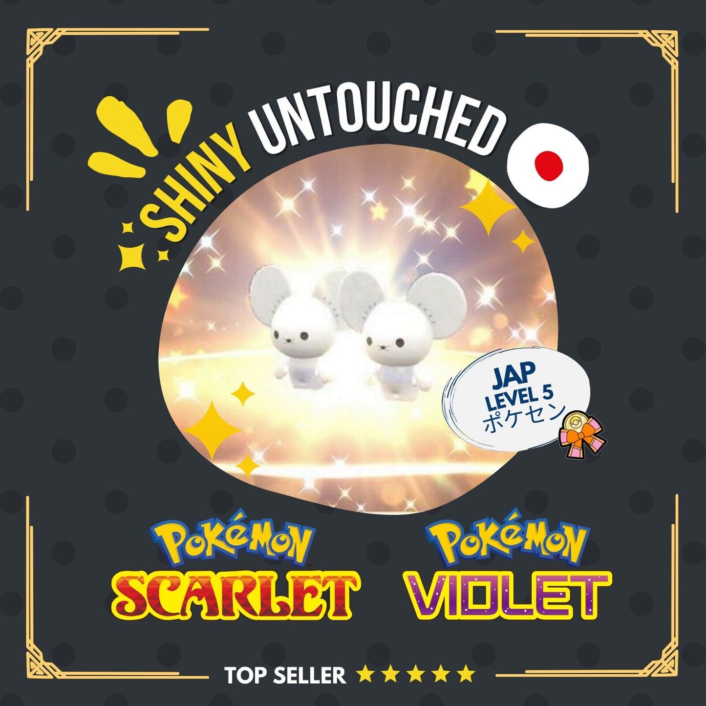 Tandemaus Event 2024 Center Birthday 241101 Untouched IV Pokémon Scarlet Violet