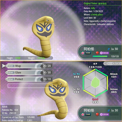 shiny arbok pokemon card Arbok Shiny Chinese Event 2025 Legit Untouched IV Pokémon Let's Go Pik – Shiny Living Dex